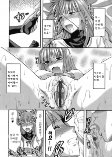 [Yuzuki N Dash] CHANGE!! [Korean] - page 20