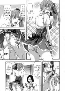 [Yuzuki N Dash] CHANGE!! [Korean] - page 33