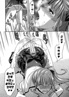 [Yuzuki N Dash] CHANGE!! [Korean] - page 44