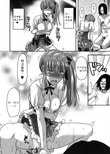 [Yuzuki N Dash] CHANGE!! [Korean] - page 48