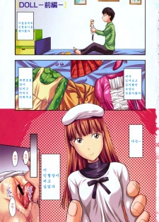 [Yuzuki N Dash] CHANGE!! [Korean] - page 5