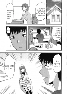 [Yuzuki N Dash] CHANGE!! [Korean] - page 9