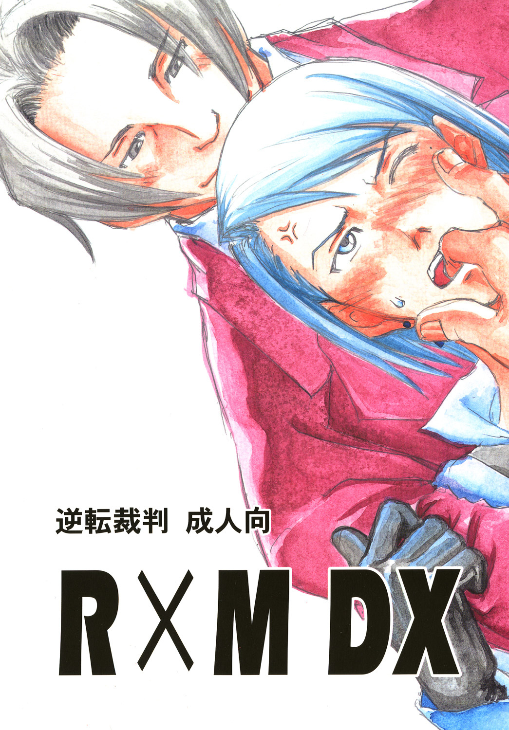 (C73) [Bakusou Special (Yachi)] RxM DX (Gyakuten Saiban) page 1 full