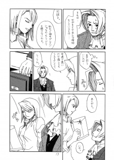 (C73) [Bakusou Special (Yachi)] RxM DX (Gyakuten Saiban) - page 12