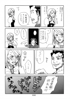 (C73) [Bakusou Special (Yachi)] RxM DX (Gyakuten Saiban) - page 37