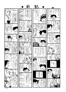 (C73) [Bakusou Special (Yachi)] RxM DX (Gyakuten Saiban) - page 3