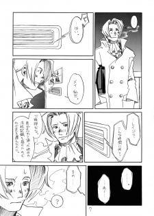 (C73) [Bakusou Special (Yachi)] RxM DX (Gyakuten Saiban) - page 6