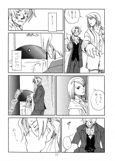 (C73) [Bakusou Special (Yachi)] RxM DX (Gyakuten Saiban) - page 9