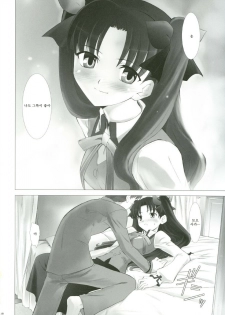 (CR35) [Crazy Clover Club (Shirotsumekusa)] T-MOON COMPLEX 3 (Fate/stay night) [Korean] - page 15