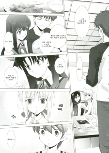 (CR35) [Crazy Clover Club (Shirotsumekusa)] T-MOON COMPLEX 3 (Fate/stay night) [Korean] - page 2