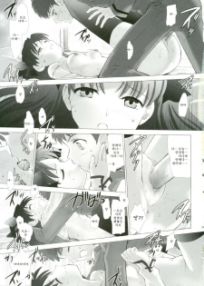 (CR35) [Crazy Clover Club (Shirotsumekusa)] T-MOON COMPLEX 3 (Fate/stay night) [Korean] - page 30