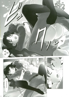 (CR35) [Crazy Clover Club (Shirotsumekusa)] T-MOON COMPLEX 3 (Fate/stay night) [Korean] - page 31