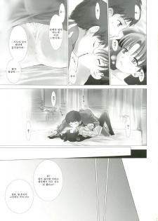 (CR35) [Crazy Clover Club (Shirotsumekusa)] T-MOON COMPLEX 3 (Fate/stay night) [Korean] - page 32