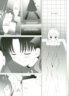 (CR35) [Crazy Clover Club (Shirotsumekusa)] T-MOON COMPLEX 3 (Fate/stay night) [Korean] - page 36