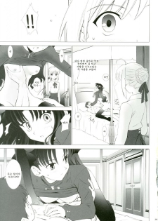 (CR35) [Crazy Clover Club (Shirotsumekusa)] T-MOON COMPLEX 3 (Fate/stay night) [Korean] - page 38
