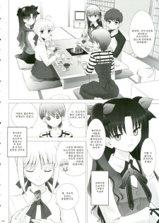 (CR35) [Crazy Clover Club (Shirotsumekusa)] T-MOON COMPLEX 3 (Fate/stay night) [Korean] - page 3
