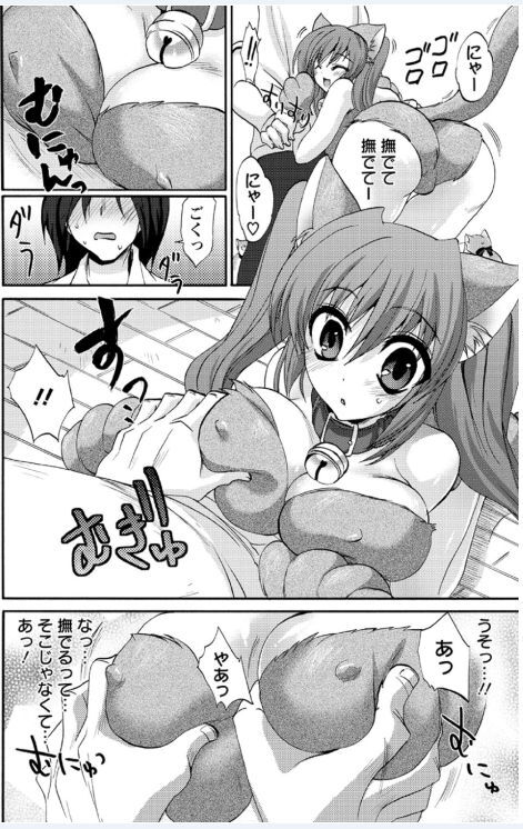 [Sansyoku Amido.] Koimimi page 10 full