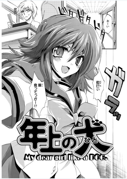 [Sansyoku Amido.] Koimimi page 45 full