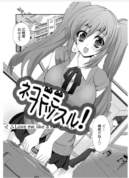 [Sansyoku Amido.] Koimimi page 5 full