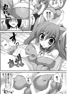 [Sansyoku Amido.] Koimimi - page 10
