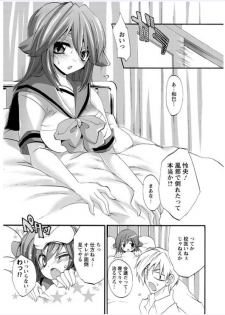 [Sansyoku Amido.] Koimimi - page 49