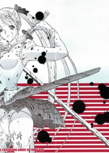 [Kopikura (Kino Hitoshi)] X BLOOD 3 (Onee-chan Bara)(korean)
