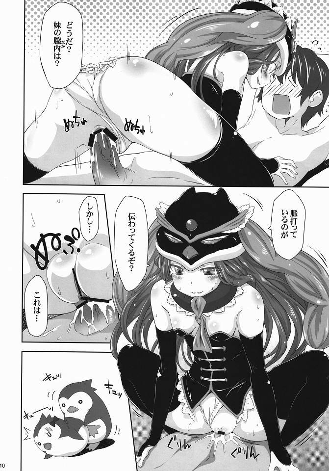 (C80) [S-G.H. (Oona Mitsutoshi)] shimashow-ka #1 (Mawaru Penguindrum) page 9 full