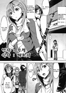 [Yuuki shin] bousou♥Delusion (korean)