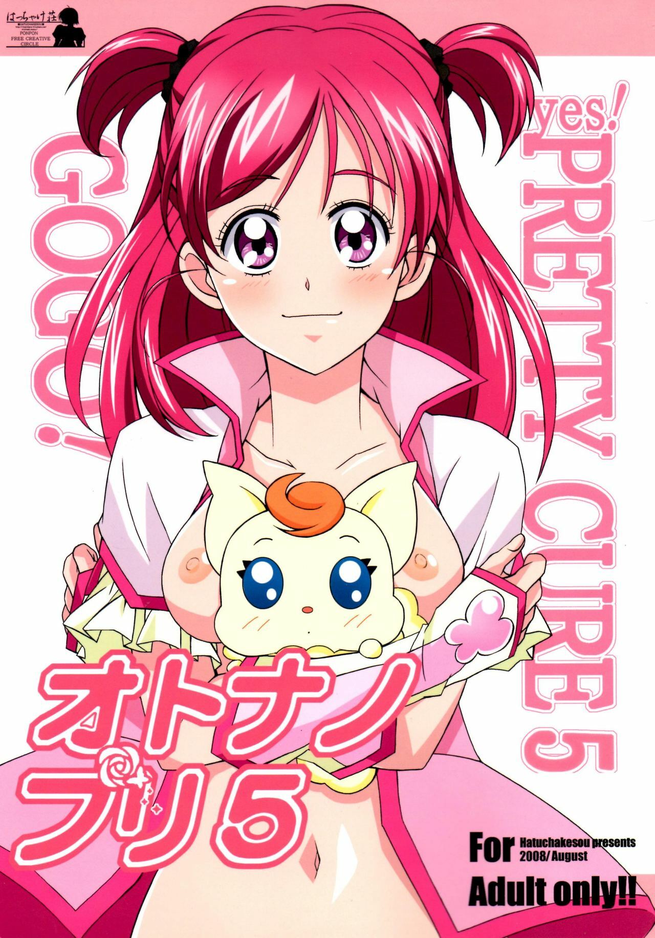 (C74) [Hacchakesou (PONPON)] Otonanopuri 5 (Yes! Precure 5) page 1 full