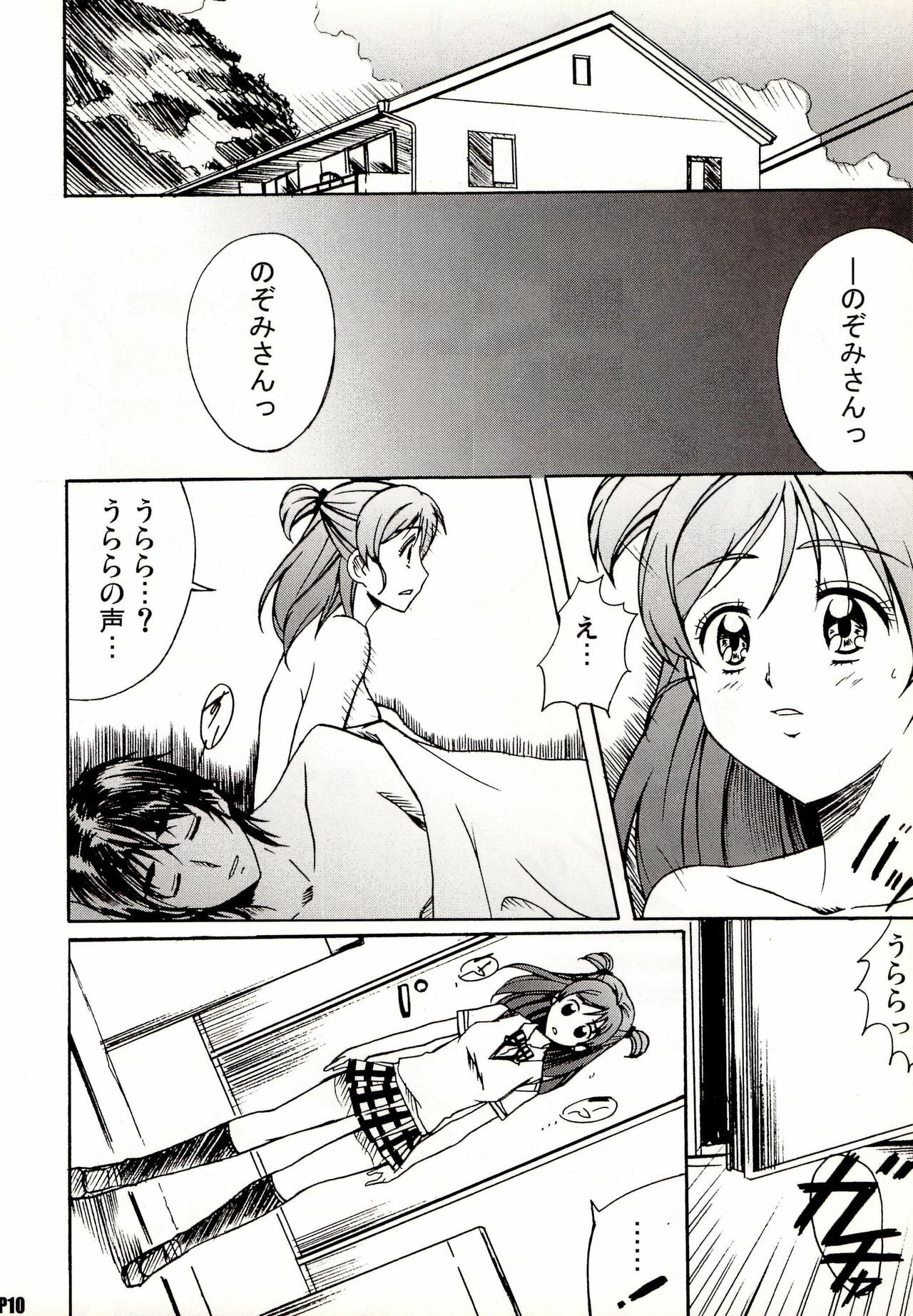 (C74) [Hacchakesou (PONPON)] Otonanopuri 5 (Yes! Precure 5) page 10 full