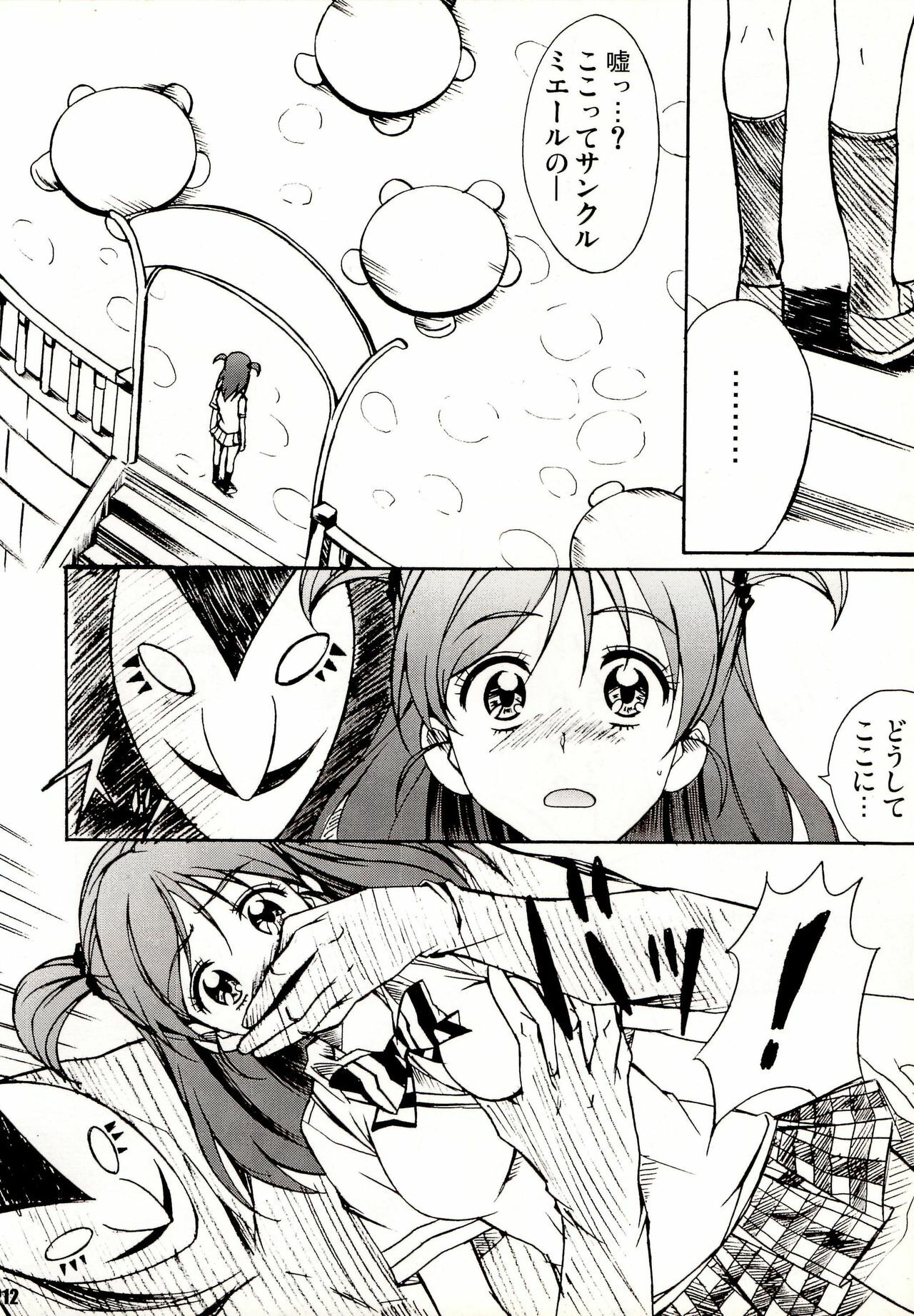 (C74) [Hacchakesou (PONPON)] Otonanopuri 5 (Yes! Precure 5) page 12 full