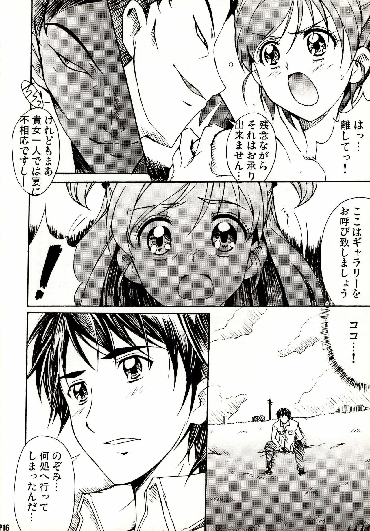 (C74) [Hacchakesou (PONPON)] Otonanopuri 5 (Yes! Precure 5) page 16 full