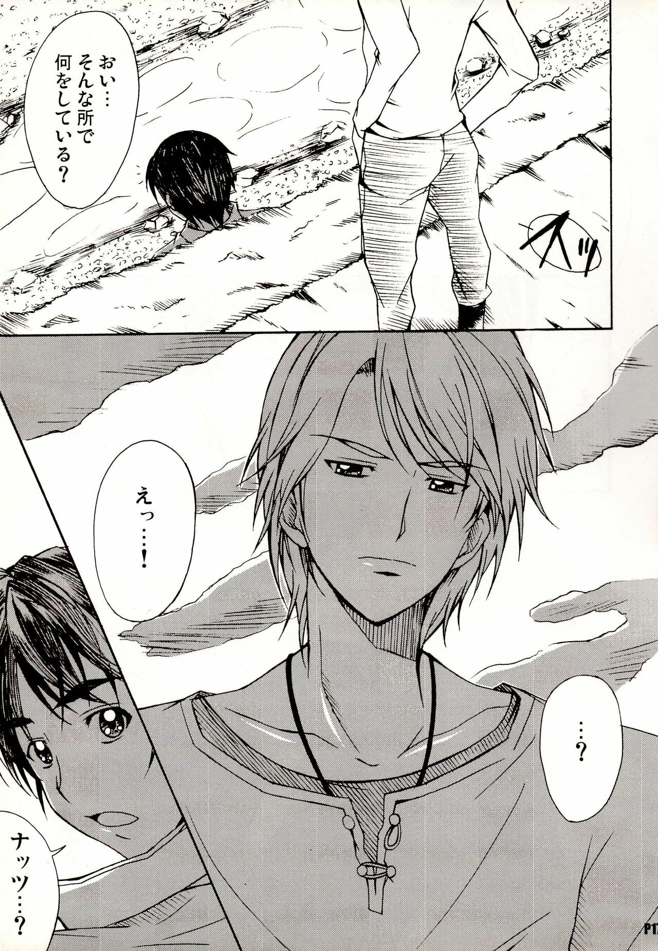 (C74) [Hacchakesou (PONPON)] Otonanopuri 5 (Yes! Precure 5) page 17 full