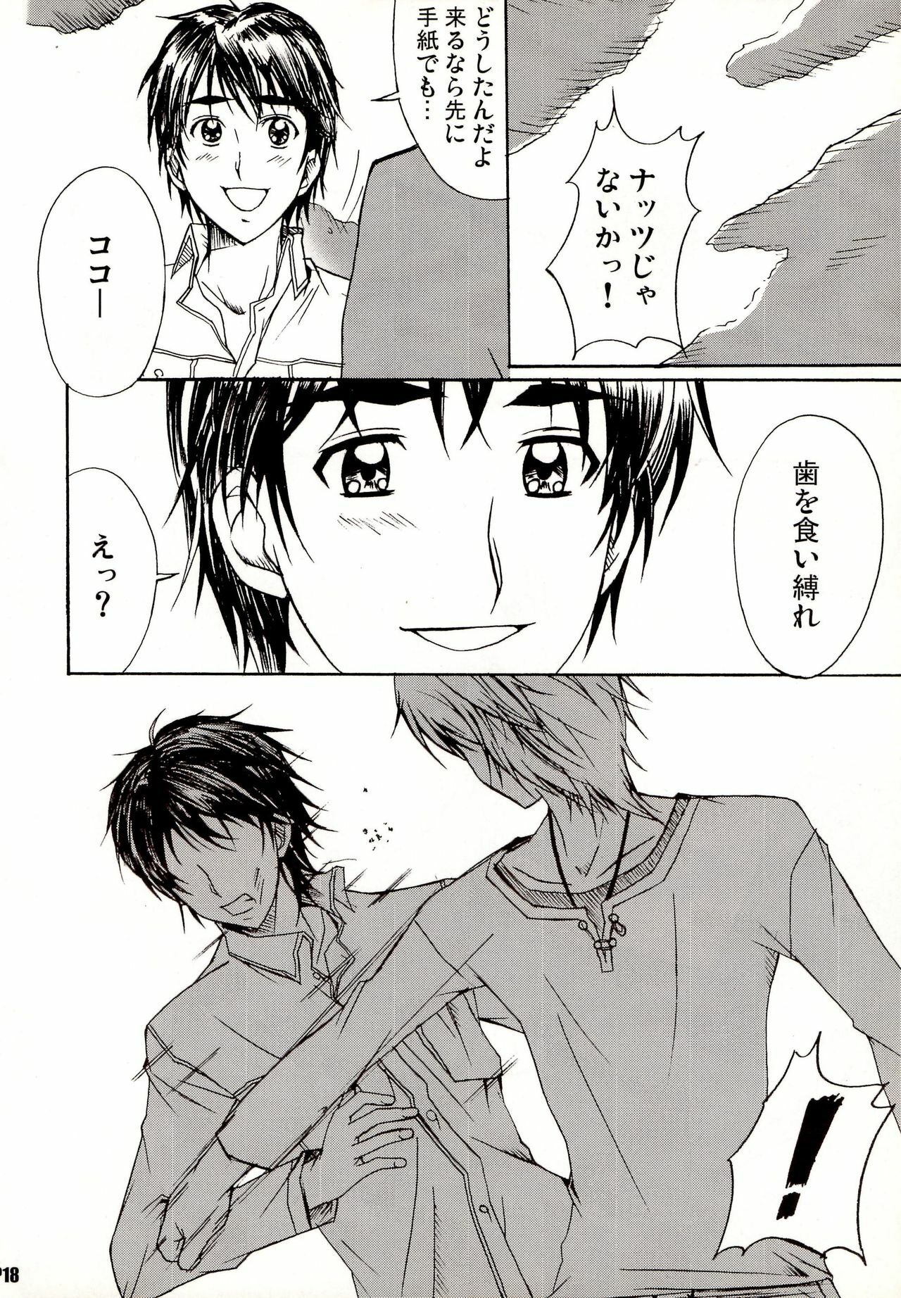 (C74) [Hacchakesou (PONPON)] Otonanopuri 5 (Yes! Precure 5) page 18 full