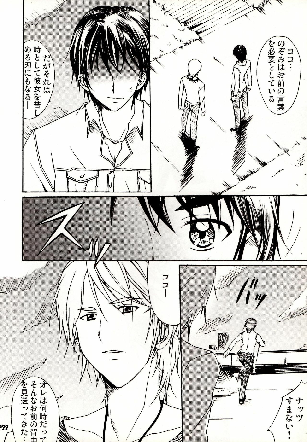 (C74) [Hacchakesou (PONPON)] Otonanopuri 5 (Yes! Precure 5) page 22 full