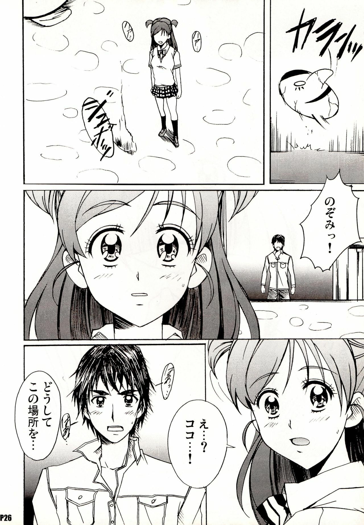 (C74) [Hacchakesou (PONPON)] Otonanopuri 5 (Yes! Precure 5) page 26 full