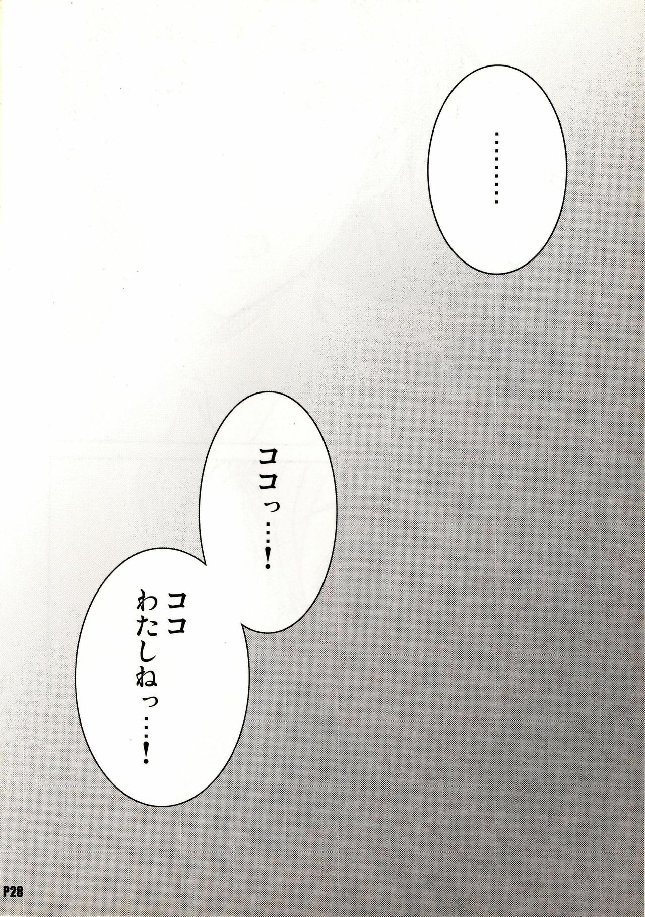 (C74) [Hacchakesou (PONPON)] Otonanopuri 5 (Yes! Precure 5) page 28 full