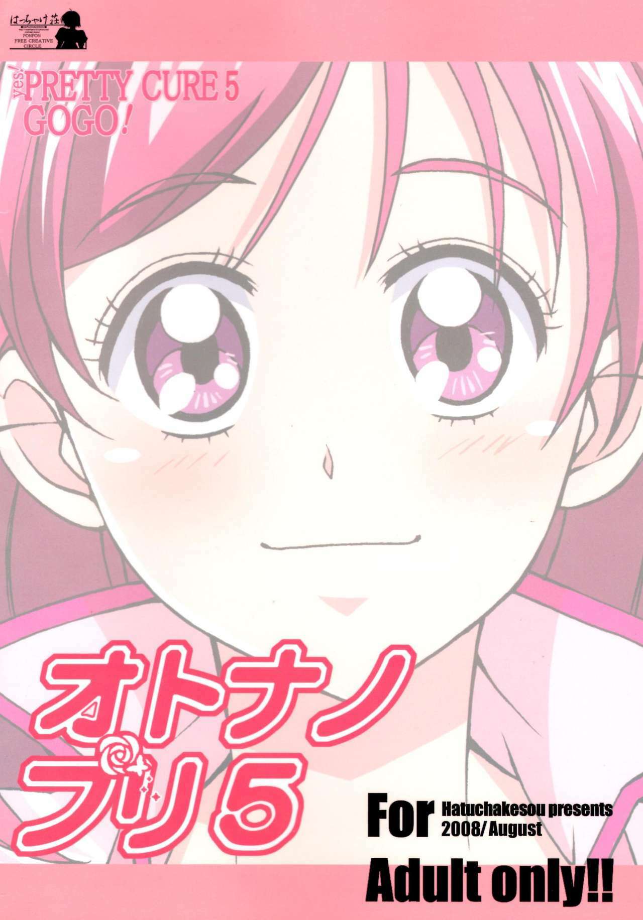 (C74) [Hacchakesou (PONPON)] Otonanopuri 5 (Yes! Precure 5) page 31 full