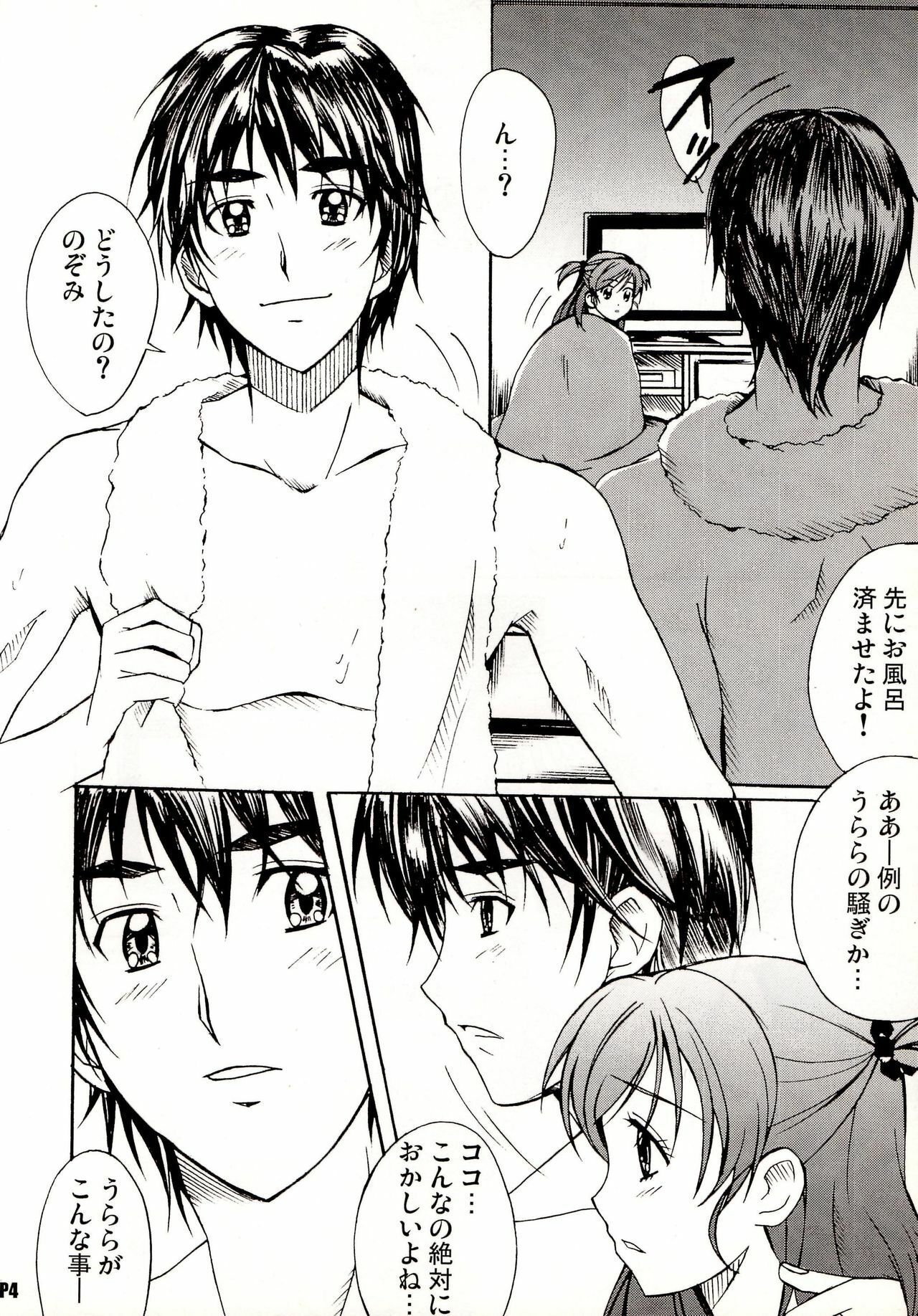 (C74) [Hacchakesou (PONPON)] Otonanopuri 5 (Yes! Precure 5) page 4 full