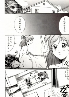 (C74) [Hacchakesou (PONPON)] Otonanopuri 5 (Yes! Precure 5) - page 10