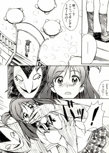 (C74) [Hacchakesou (PONPON)] Otonanopuri 5 (Yes! Precure 5) - page 12