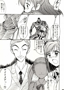 (C74) [Hacchakesou (PONPON)] Otonanopuri 5 (Yes! Precure 5) - page 13