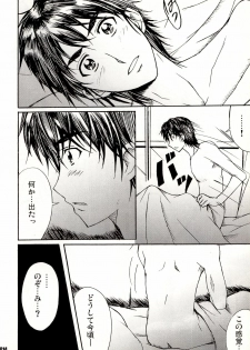 (C74) [Hacchakesou (PONPON)] Otonanopuri 5 (Yes! Precure 5) - page 14