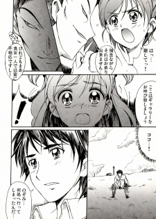 (C74) [Hacchakesou (PONPON)] Otonanopuri 5 (Yes! Precure 5) - page 16