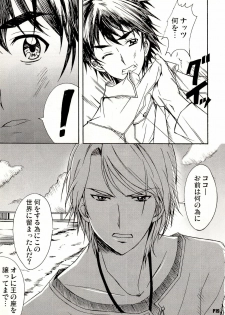 (C74) [Hacchakesou (PONPON)] Otonanopuri 5 (Yes! Precure 5) - page 19