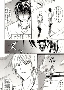 (C74) [Hacchakesou (PONPON)] Otonanopuri 5 (Yes! Precure 5) - page 22