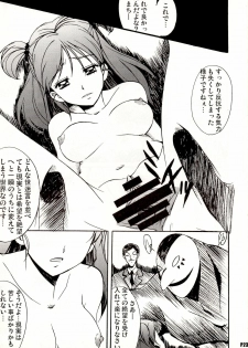 (C74) [Hacchakesou (PONPON)] Otonanopuri 5 (Yes! Precure 5) - page 23