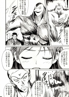 (C74) [Hacchakesou (PONPON)] Otonanopuri 5 (Yes! Precure 5) - page 24