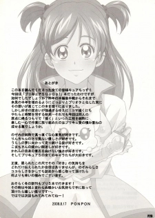 (C74) [Hacchakesou (PONPON)] Otonanopuri 5 (Yes! Precure 5) - page 29