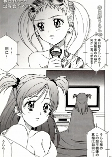 (C74) [Hacchakesou (PONPON)] Otonanopuri 5 (Yes! Precure 5) - page 3